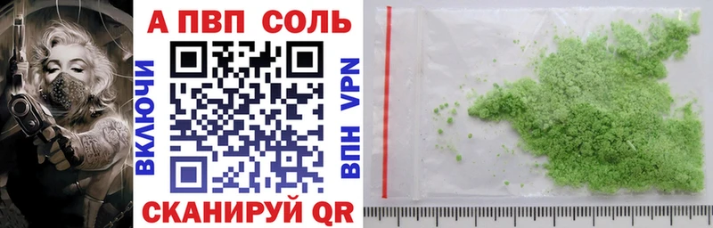 Купить закладки  Верхнеуральск  Alpha-PVP СК 
