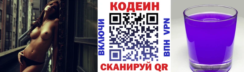 Купить  Верхнеуральск  Кодеиновый сироп Lean Purple Drank 