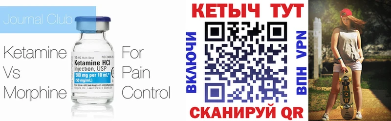 Кетамин ketamine  Купить закладки  Верхнеуральск 