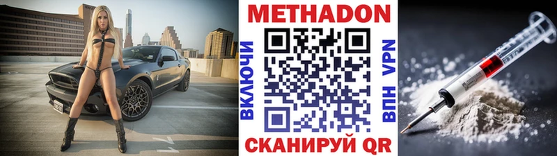 Метадон methadone  Купить где  Верхнеуральск 